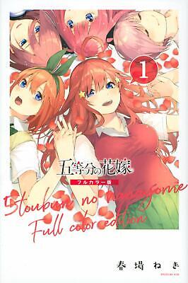 The Quintessential Quintuplets Vol.1-14 Japanese Comic Manga Book Set Anime