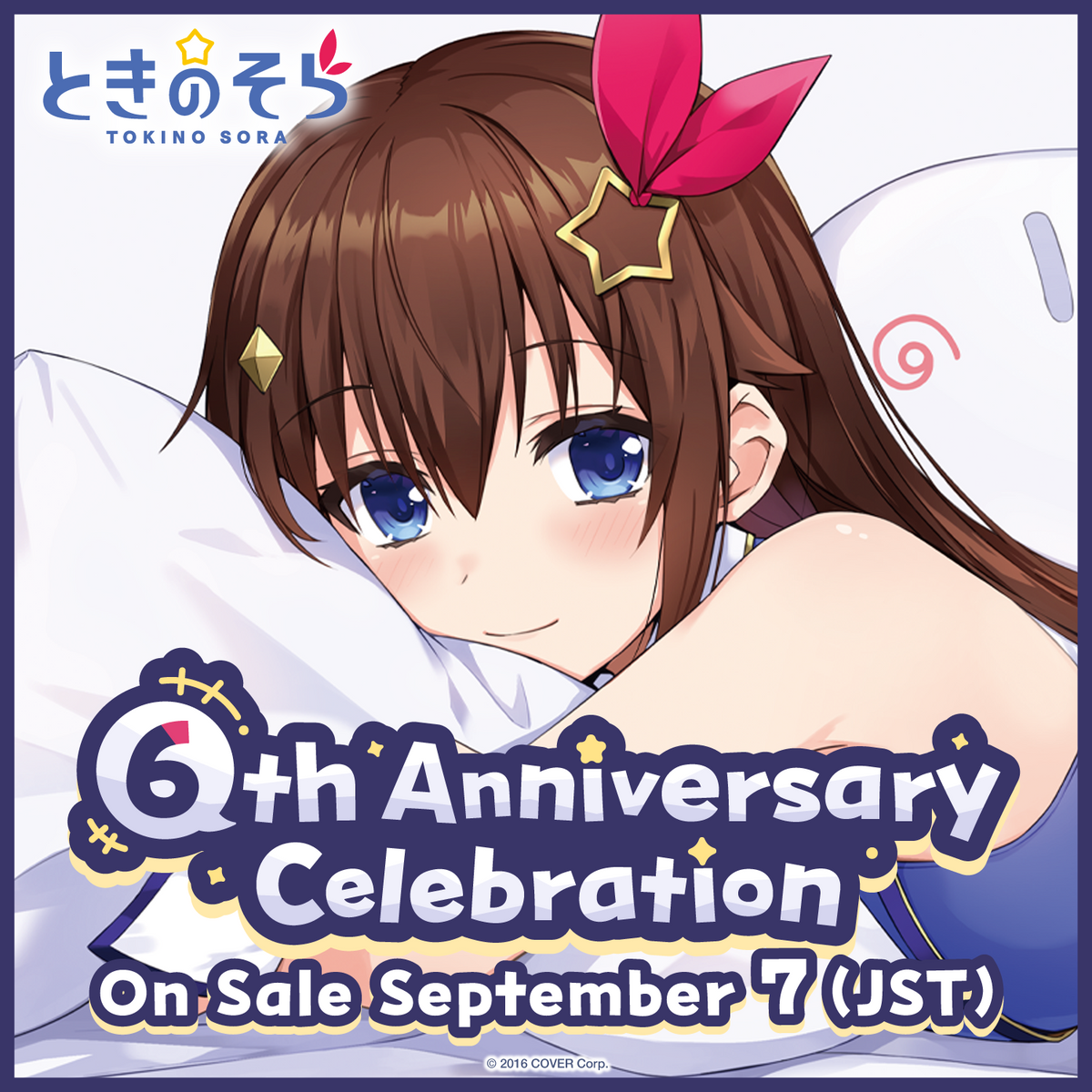 ときのそら 活動6周年記念 抱き枕カバー ホロライブ s-l1200.png