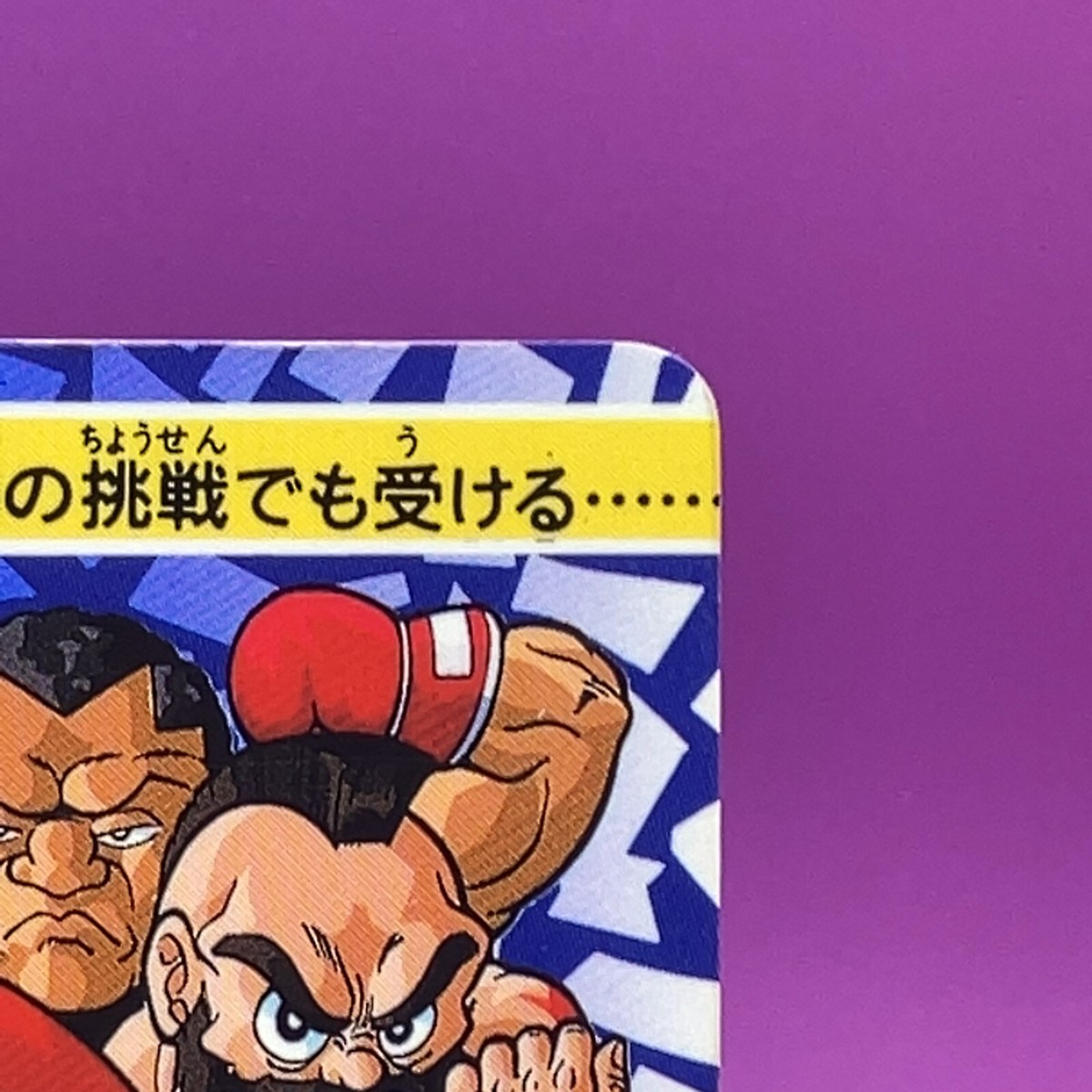 Street Fighter 2 TCG Carddass Super Famicom CAPCOM Video Game Card