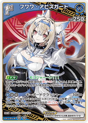 Hololive CARD GAME hBP05-050 Fuwawa Abyssgard R Enchant Regalia US SELLER