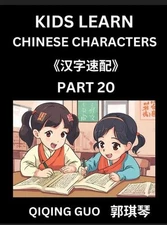 Kids Learn Chinese Characters (Part 20)- A Collection of Simple Level Mandarin C