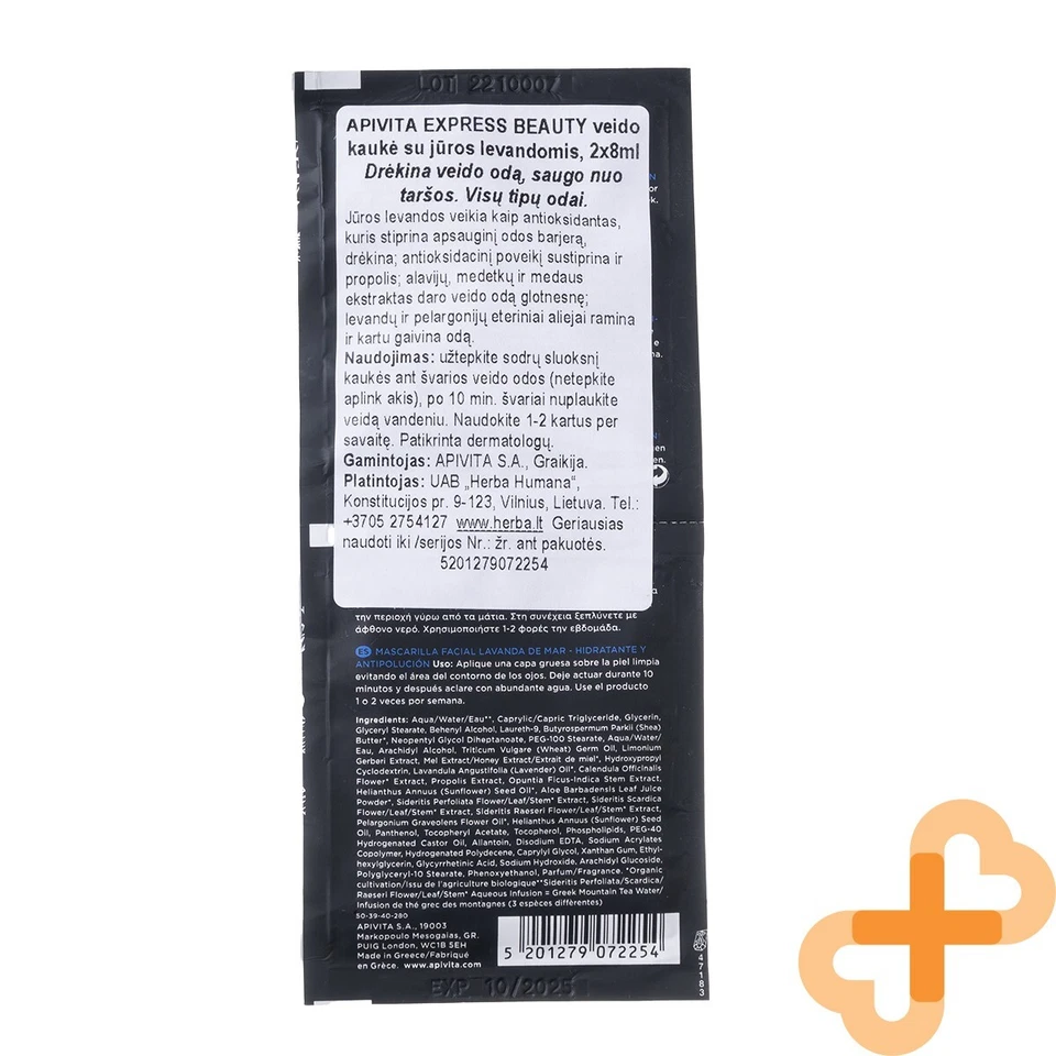 APIVITA Express Beauty Sea Lavender Face Skin Mask 8ml x 2Pcs. Moisturizing - Image 2 of 4