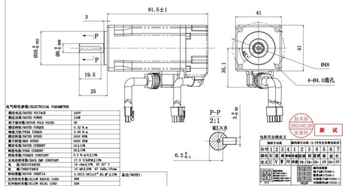 0.1KW, 220VAC, 41mm&41mm,81mm body length Servo Motor Wantai, 3000RPM,1A,0.32N.m - Picture 6 of 6