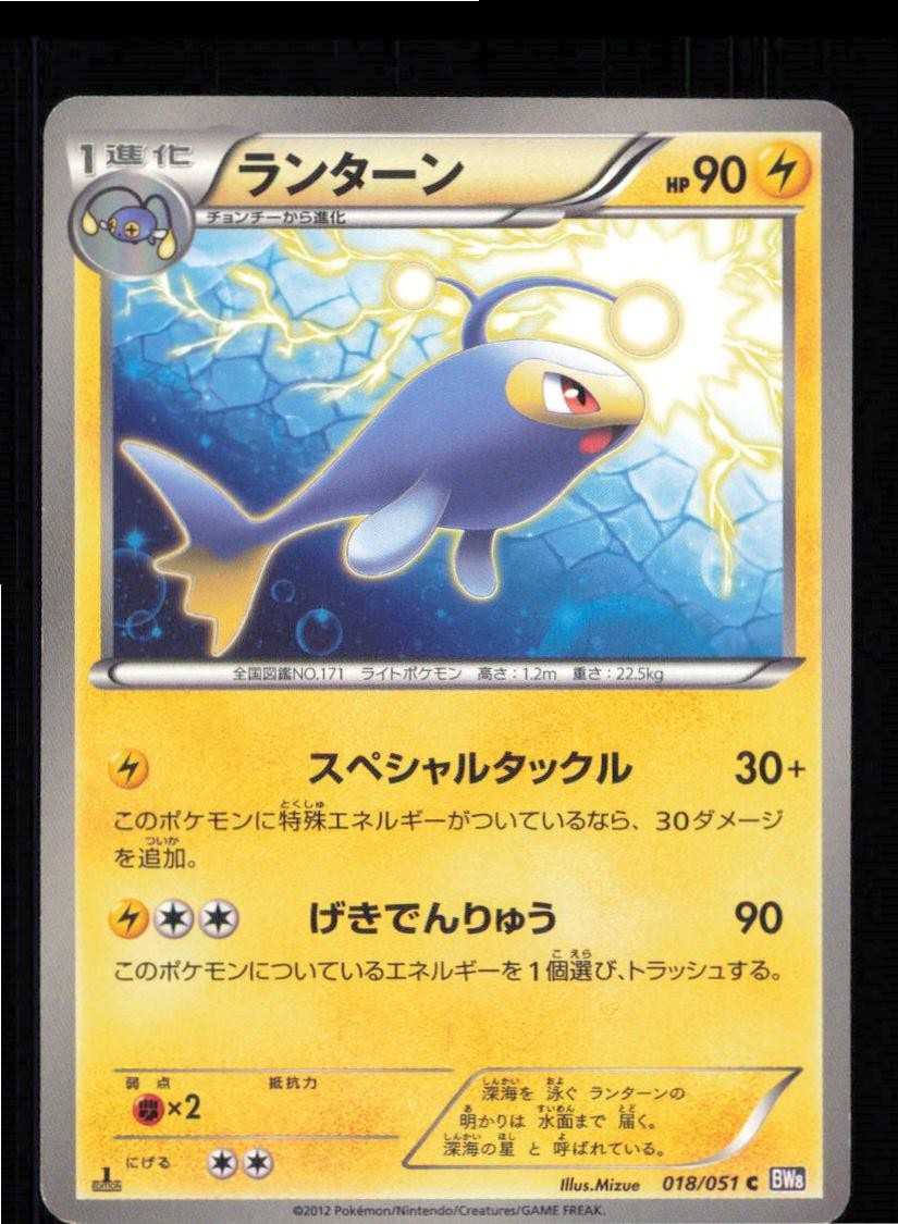 Lanturn 018/051 Common Spiral Force Pokemon Japanese 1st edition Near Mint