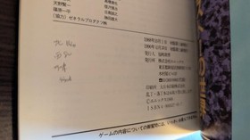 Dragon Quest 1 Official Guidebook Family Computer Dragon Quest 1