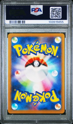 2023 POKEMON JPN SV4K-ANCIENT ROAR ART RARE #073 GARGANACL PSA 10
