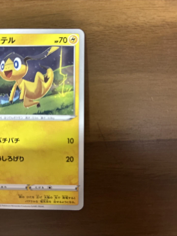 Helioptile 030/098 S12: Paradigm Trigger Regular (Japanese) - Image 2 of 4