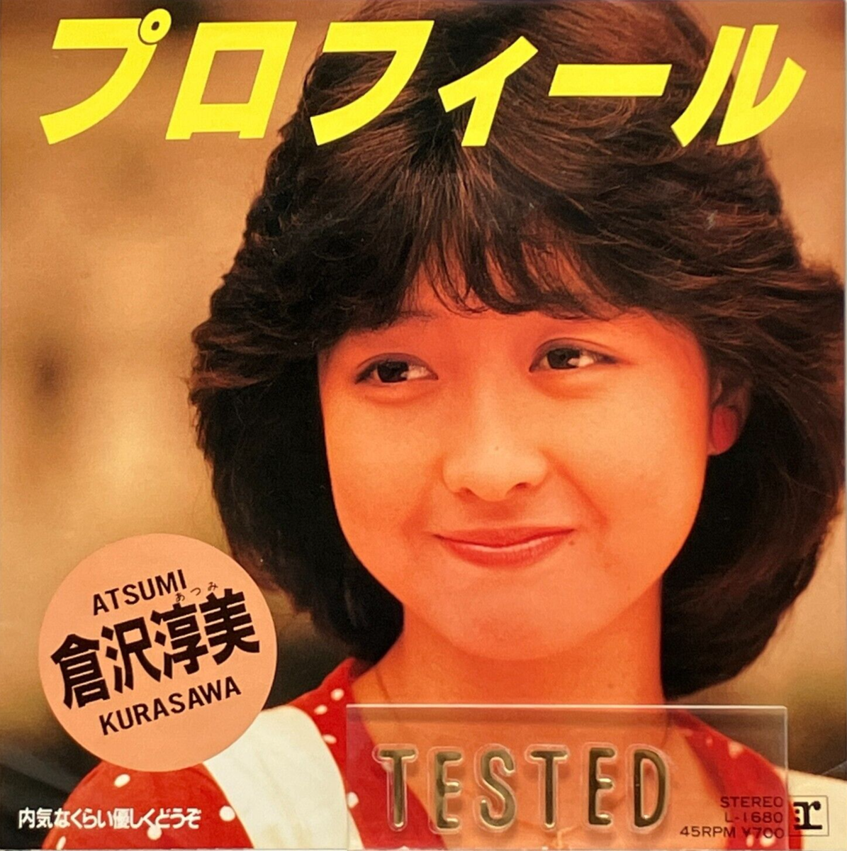 Atsumi Kurasawa 1st Single Profile Vinyl Record 1984 Japan Atsumi Kurasawa 1st Single Profile Vinyl Record 1984 Japan