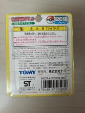 、*ミ様 TOMY モンスターコレクション　220 ウリムー TOMY 精灵宝可梦蓝色动作玩偶及配件| eBay