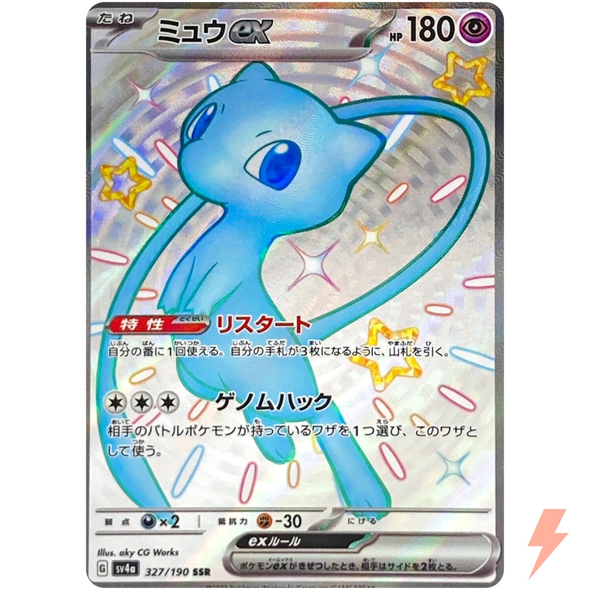 Shiny Mew ex SSR 327/190 SV4a Shiny Treasure ex - Pokemon Shiny Mew ex SSR 327/190 SV4a Shiny Treasure ex - Pokemon