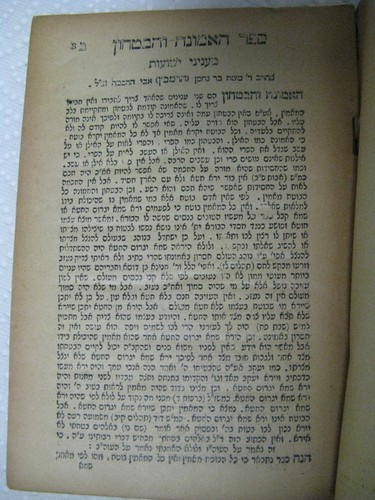 ca. 1890 Lewin Epstein Warsaw Ha'Emunah Ve'Habitachon Nachmanides Ramban - Picture 4 of 8