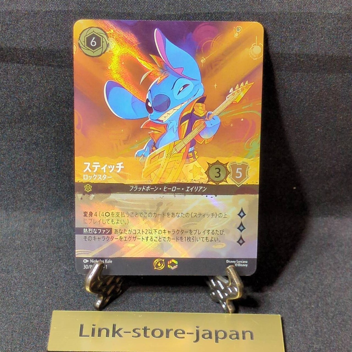 Disney Lorcana stitch rock star Championship Prize 30/P1 JA