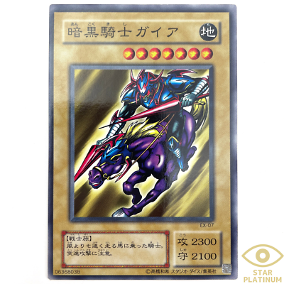 Gaia The Fierce Knight Common EX-07 Japanese YuGiOh Card - EX | eBay