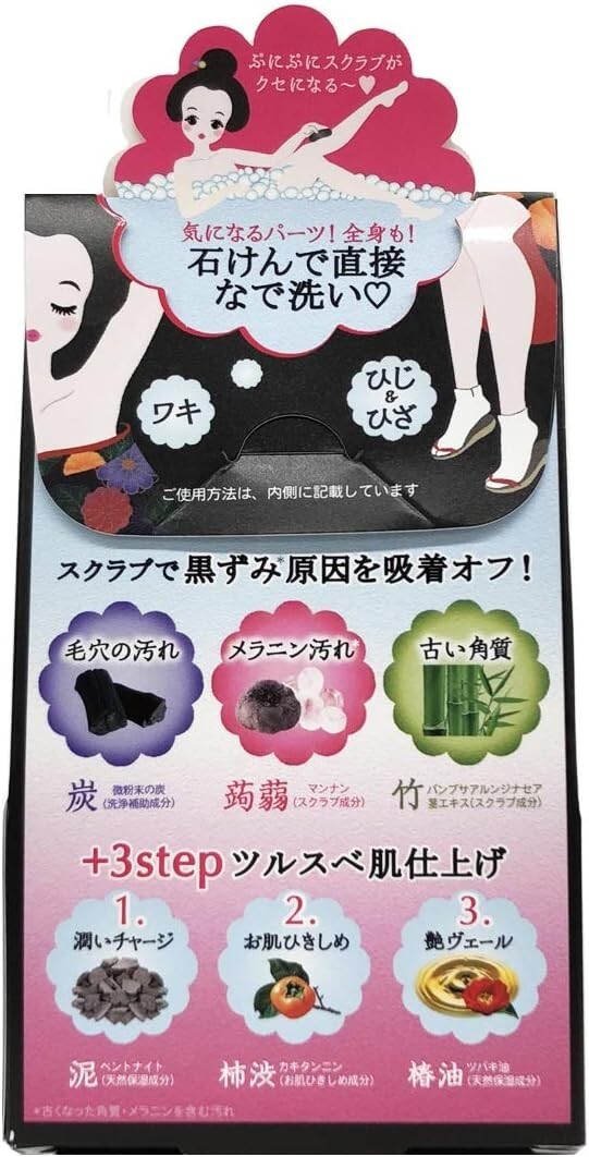 Japan Pelican Soap Peat Stone Body Scrub Soap Bar Black 100g | eBay