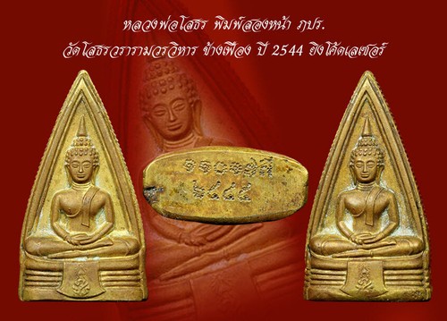 Rare!LP Sothon Pim 2 Face 2 Side BE2544 Old Thai Amulet Buddha Antique Power  - Picture 2 of 6