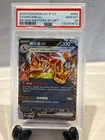 2025 Pokemon Charizard Beijing Masters Special Gift PSA 10 Gem + 2 Bonus Packs