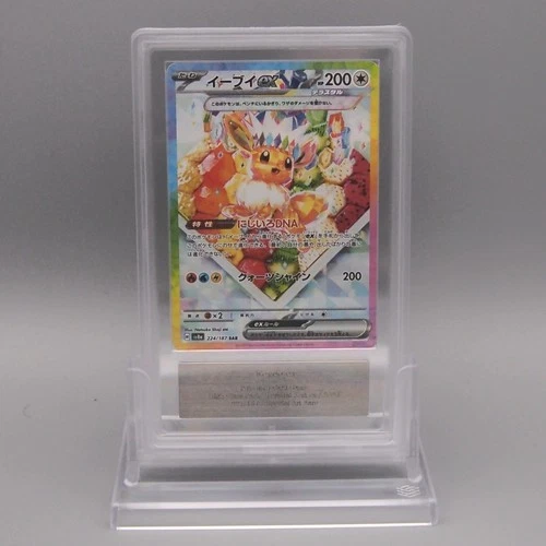 Pokemon Card ARS10 Eevee ex SV8a 224/187 SAR Special Art 2024 PSA Japanese PS734