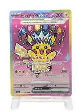 Pikachu ex #234 Prices | Pokemon Japanese Mega Dream ex | Pokemon