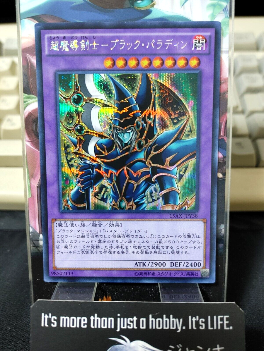 Dark Paladin 15AX-JPY38 Yu-Gi-Oh Secret Rare Yugioh OCG JAPAN | eBay