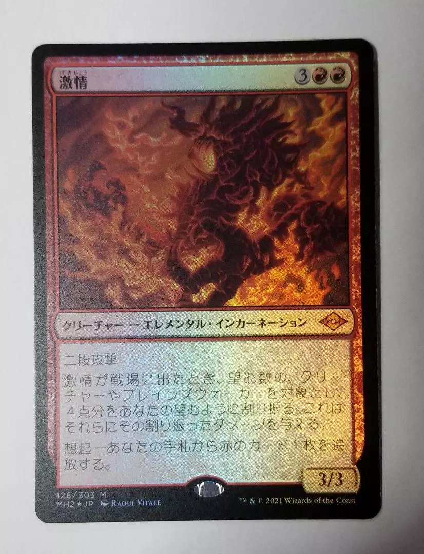 Foil Fury Japanese MH2 MTG Modern Horizons2 Magic: The Gathering NM