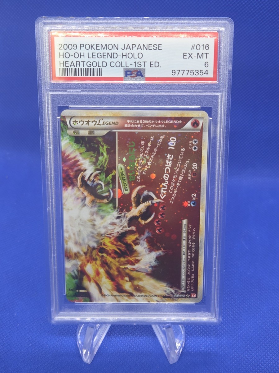 ホウオウLEGEND ☆ L1 015/070・016/070 Ho-Oh Legend 016/070 L1: Heartgold Collection Holo (Japanese) for