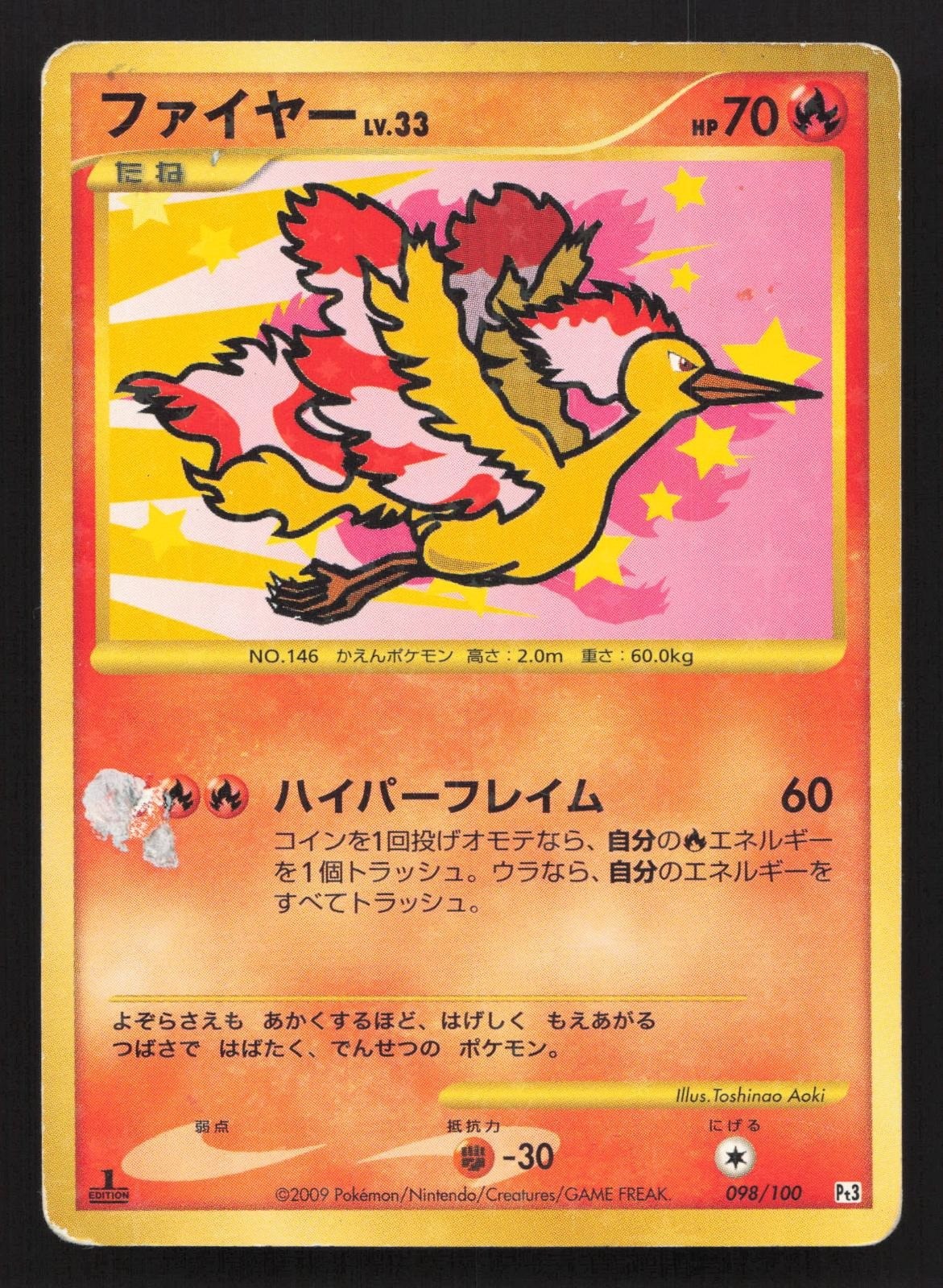 Moltres 098/100 Beat of the Frontier DMG Japanese Pokemon Card TCG