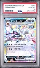 UMBREON EX 93/187 PSA 10 2024 POKEMON JAPANESE SV8A-TERASTAL FEST EX