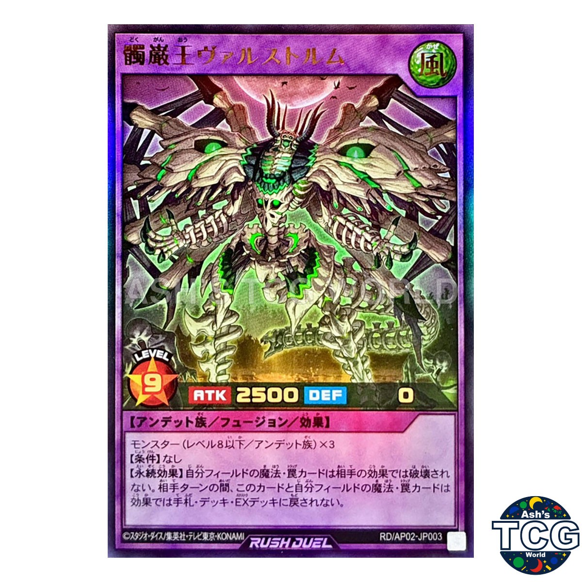 Valstorm the Skullcrag King UR RD/AP02-JP003 Yu-Gi-Oh! Rush Duel Japanese