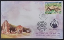 THAILAND FDC 2024  THAI HERITAGE CONSERVATION