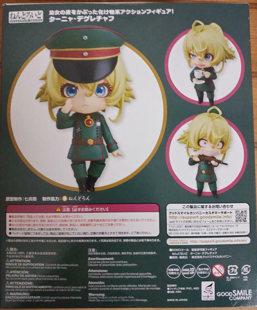 Nendoroid Tanya Degurechaff Figure Saga of Tanya the Evil Good