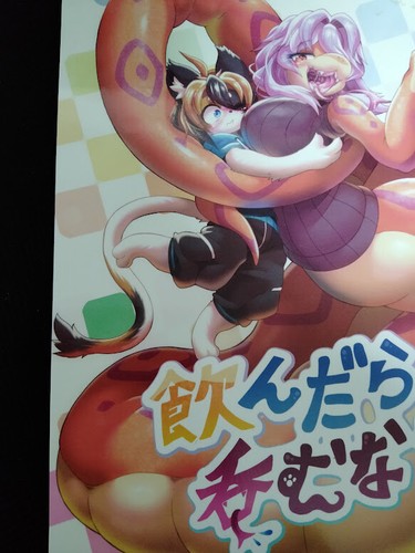 Kemono Doujinshi vore (A5 26pages) nondara nomuna - 第 1/5 張圖片