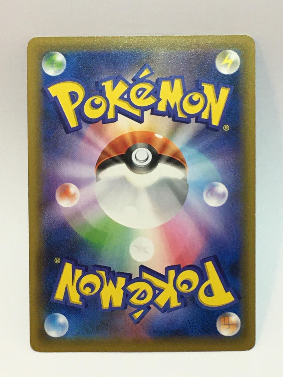 ジャローダGX, トウコ, ピカチュウ カードセット。(3枚) GIFT!! Mewtwo 042/131 smH - POKEMON CARDS 2018 - | eBay