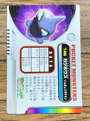 ポケモンカードゲーム shu Shuppet Pokemon Advanced Generation Zukan Nintendo Card Japan