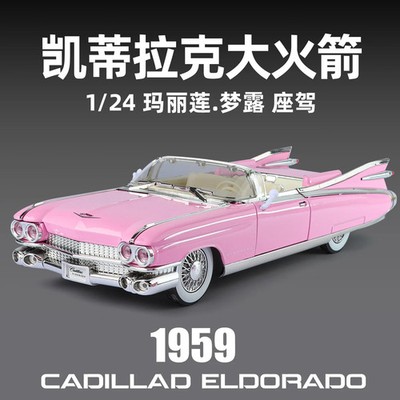 Jinlifang 1:24 Large Rocket Sports Car Model Simulation Alloy Sound and Light 