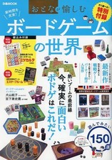 Game magazine Board game magazine with supplement A world of