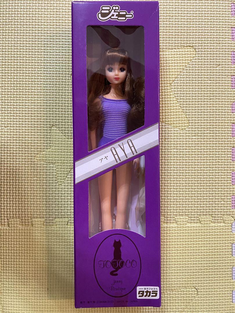 Aya Totoco Jenny Friend Licca-Chan Castle | eBay 