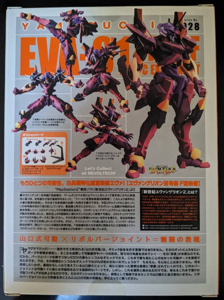 [NUEVO] Revoltech Nº 28 Neon Genesis Evangelion EVA-01 Tipo F AFC Experimento Foto 4 de 4