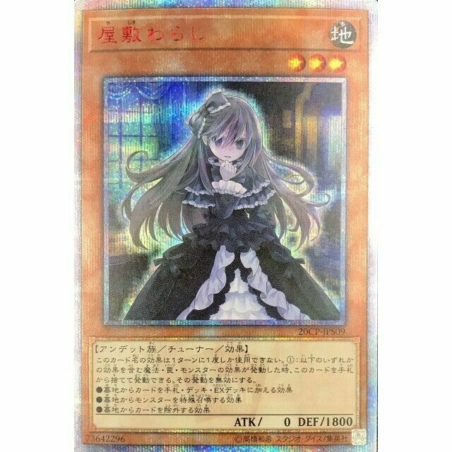 20CP-JPS09 - Yugioh - Japanese - Ghost Belle & Haunted 20CP-JPS09 - Yugioh - Japanese - Ghost Belle & Haunted