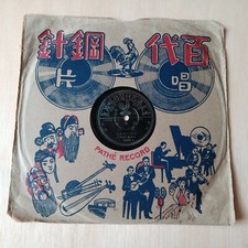 Chinese China Shanghai Pathe 78rpm                 