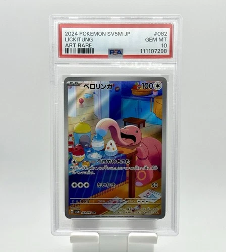 PSA 10 Lickitung 082/071 Sv5m: Cyber Judge Holo (Japanese) Pokemon Art Rare 151