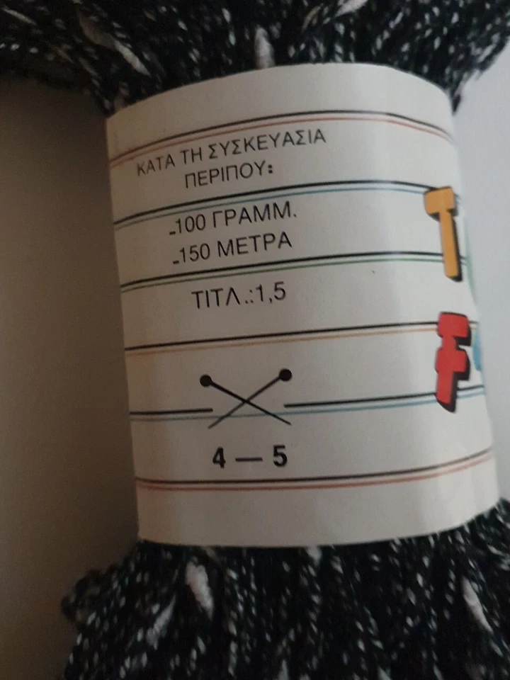 Strickgarn Tutti Frutti * Griechenland * 100 G / 150 M NS 4/5  Schwarz Meliert  - Bild 2 von 4