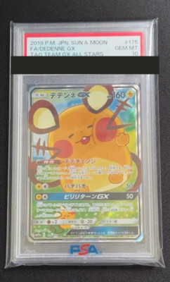★PSA10★【デデンネGX/SR/SA】DEDENNE GX 175/173 PSA 10 Pokemon Card Dedenne GX 175/173 SR Japanese Tag Team