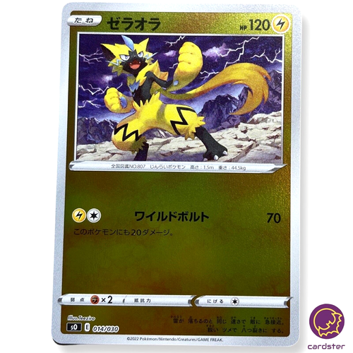 Zeraora SO 014/030 [Reverse Holo] Pokemon Card Special Deck Set Japan