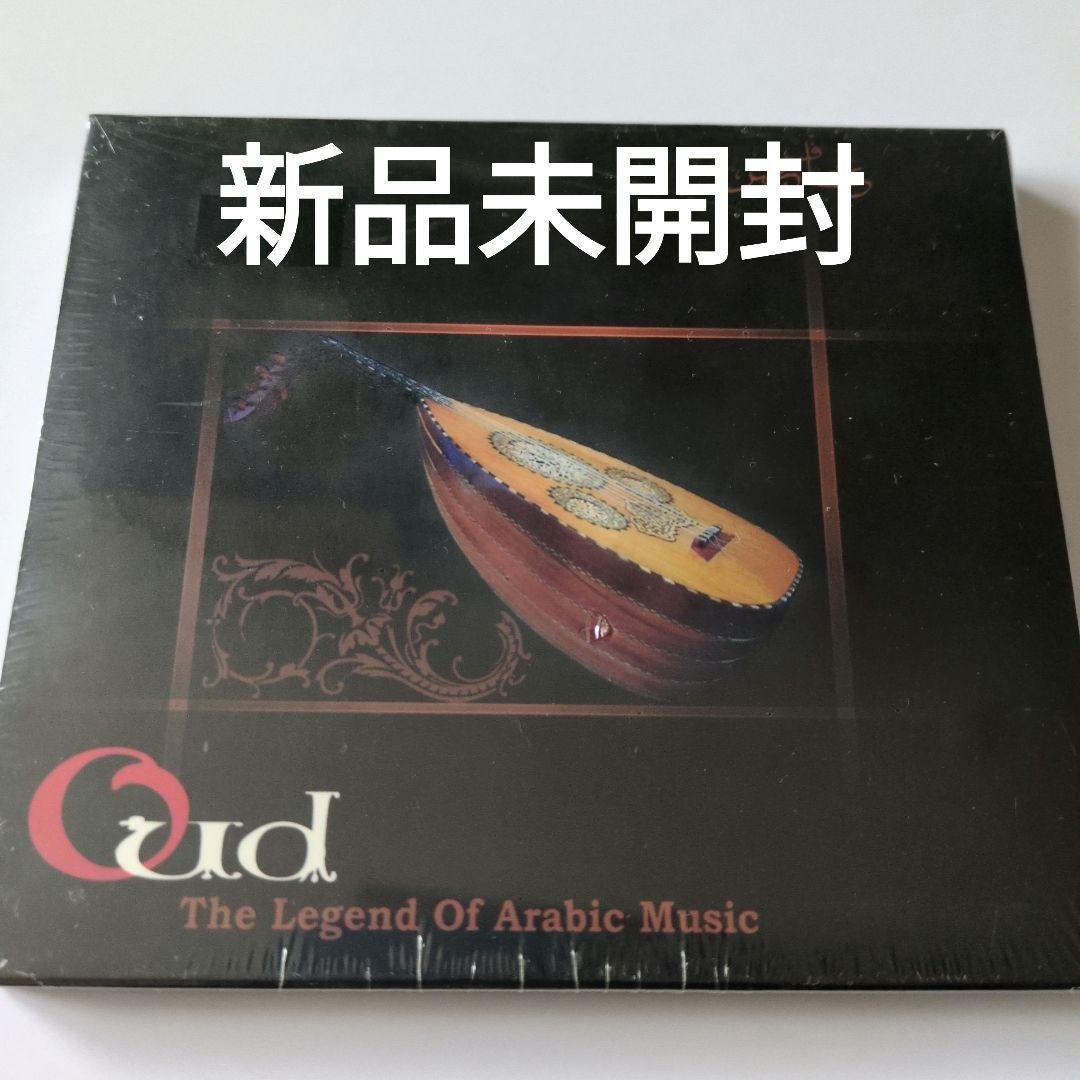 OUD The Legend Of Arabic Music Aarif jam 【公式通販】 OUD The Legend Of Arabic Music Aarif jam 【公式通販】