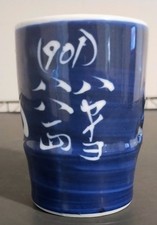 Japan Tea Pottery Cup 