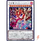Crimson Dragon Quetzacoatl Secret Rare LOCR-JP007 Limit Over Collection YuGiOh