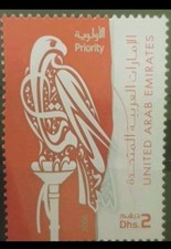 Émirats arabes unis Émirats arabes unis 2 Dhs timbre orange Prioroty unique...