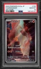 Charmander 168/165 Art Rare Sv2a 151 Pokemon Japanese PSA 10 Gem mint