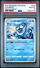 2021 POKEMON JAPANESE SWORD & SHIELD VMAX CLIMAX #029 VAPOREON PSA 10