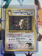 pokemon cards lincoln ne Giovanni & Mewtwo – PokeGuard